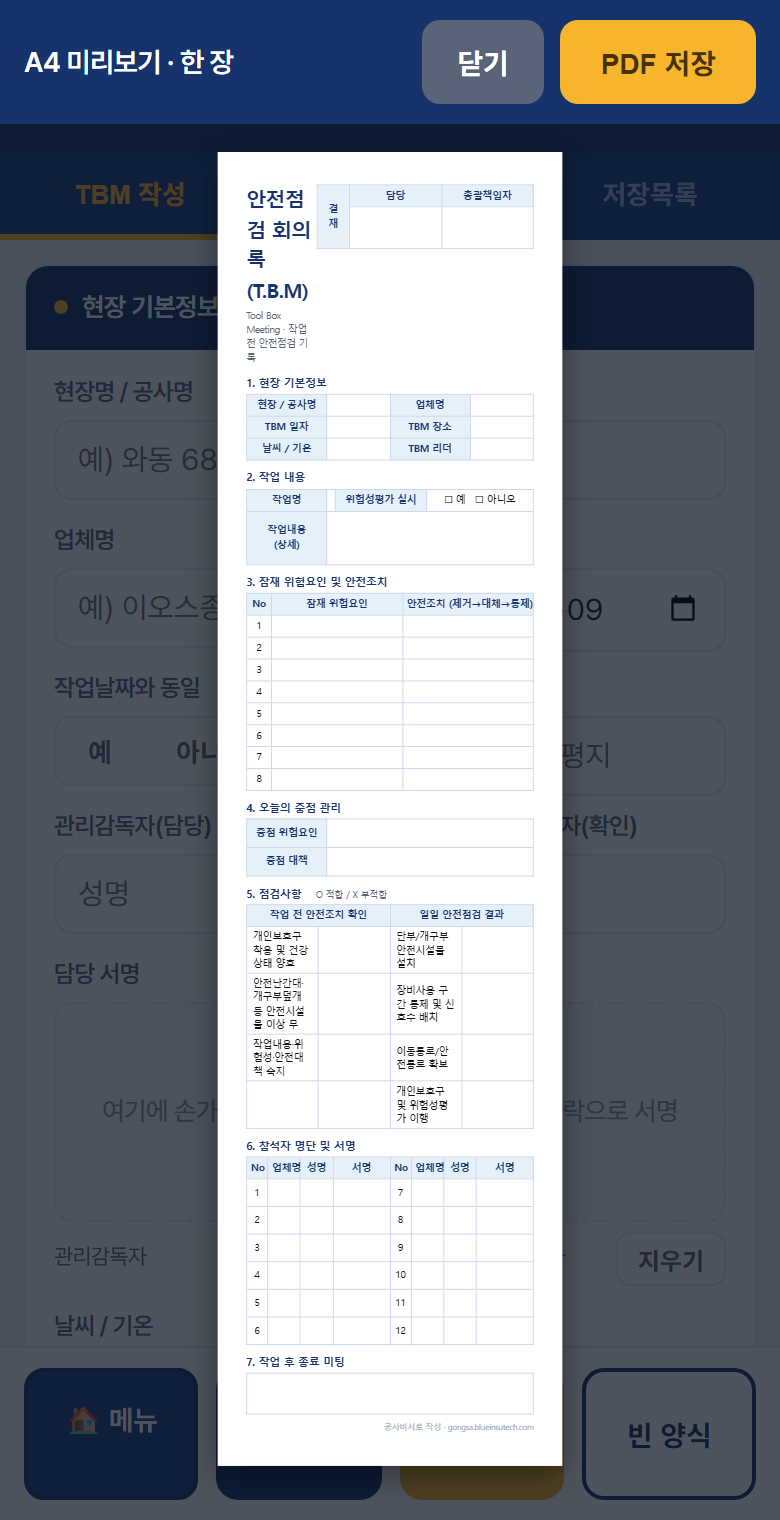 A4 미리보기 화면